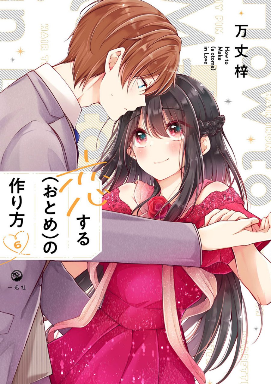 Chapter 75 - halaman 2