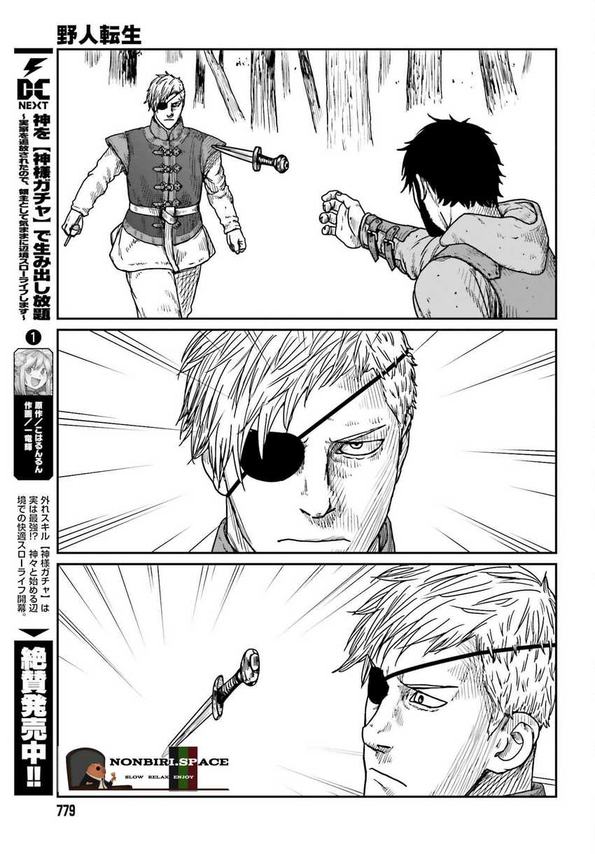 Chapter 40 - halaman 12