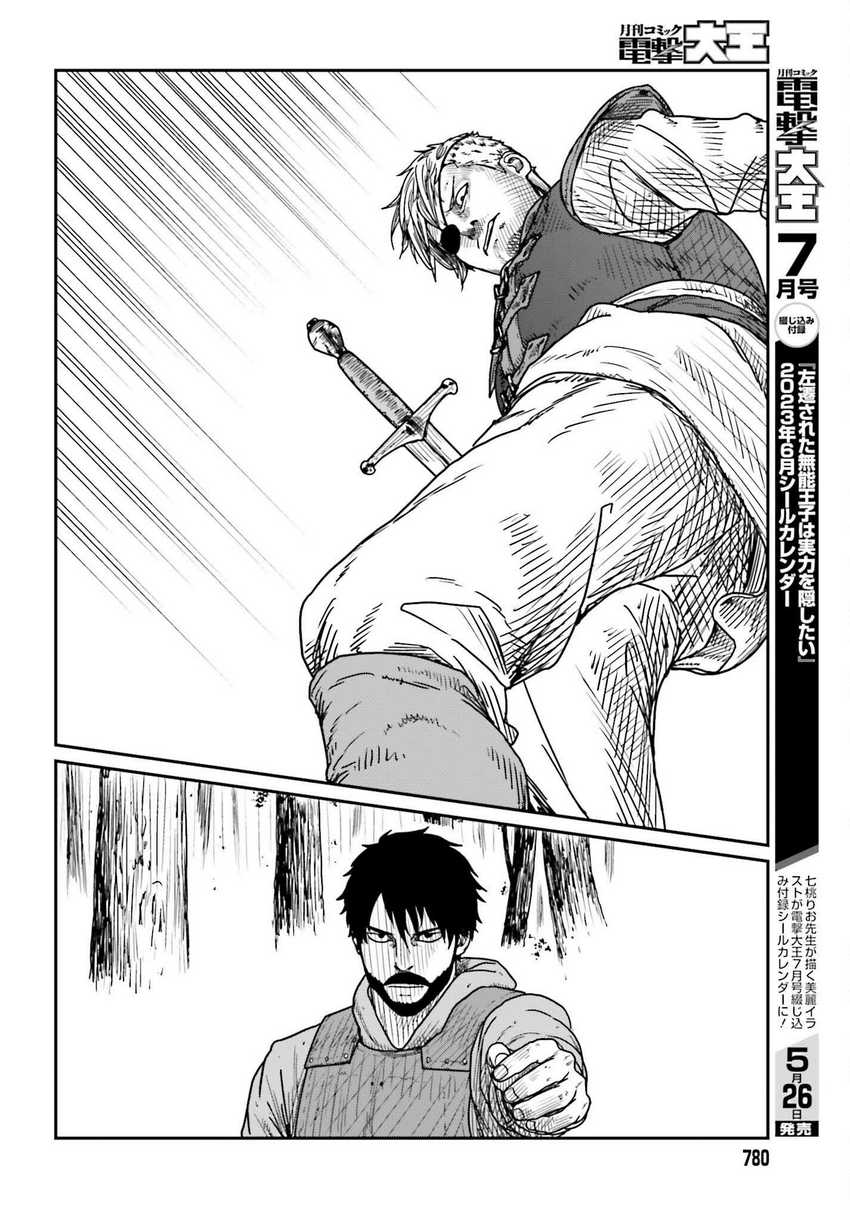 Chapter 40 - halaman 13