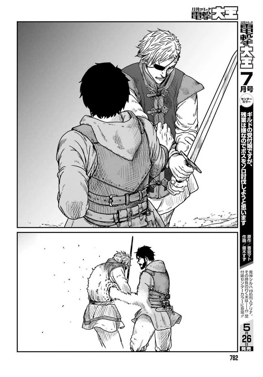 Chapter 40 - halaman 15