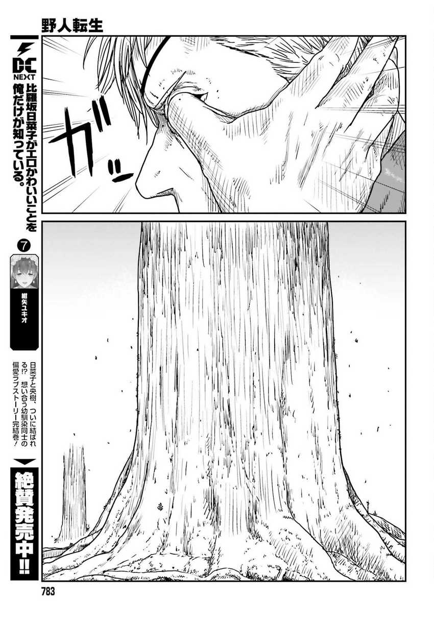 Chapter 40 - halaman 16