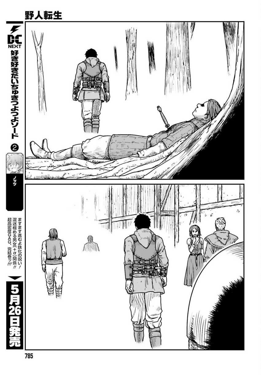 Chapter 40 - halaman 18