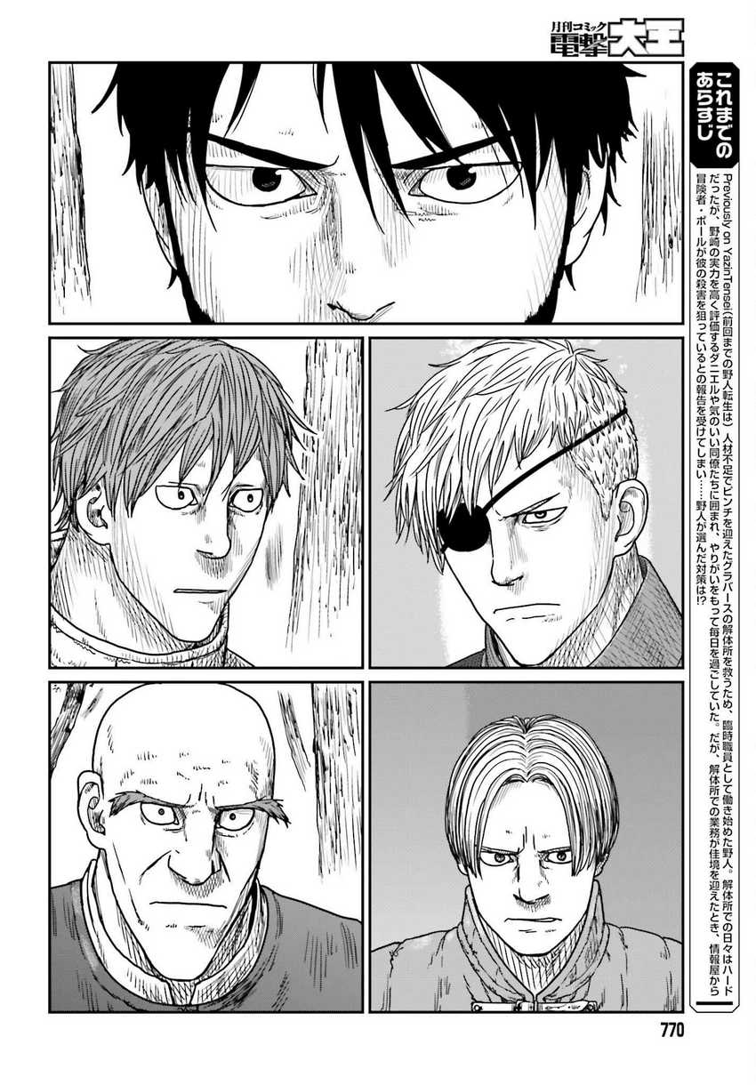 Chapter 40 - halaman 3