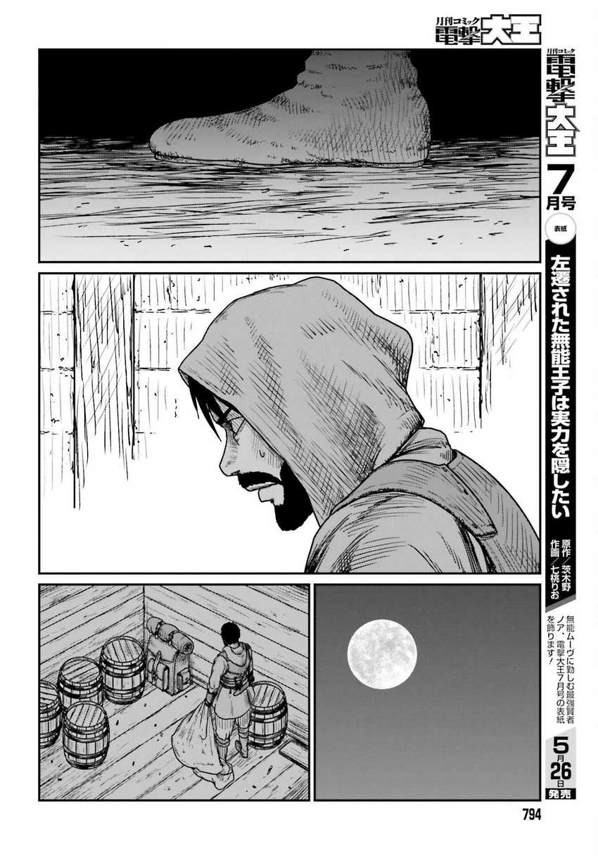 Chapter 40 - halaman 27