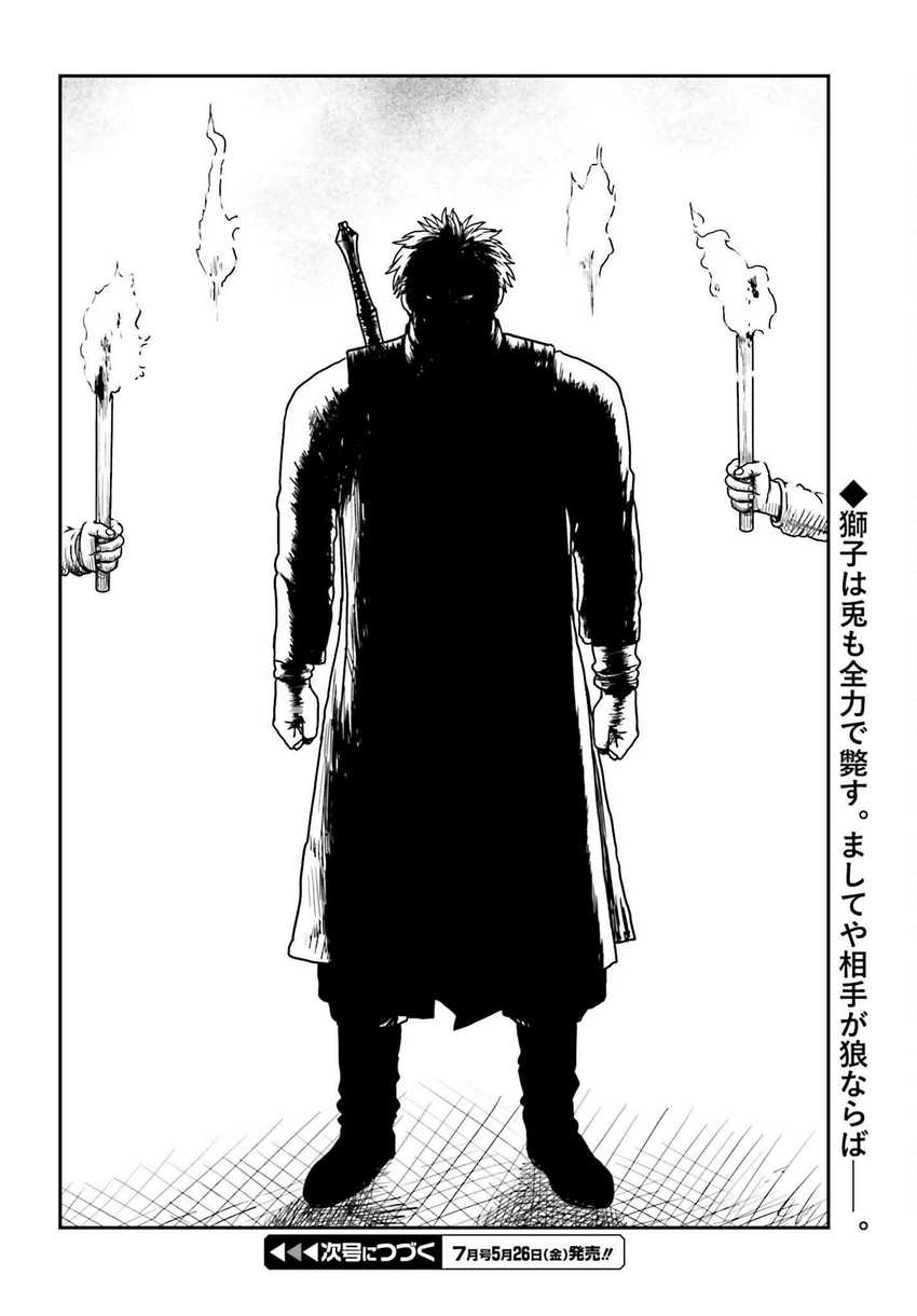 Chapter 40 - halaman 28