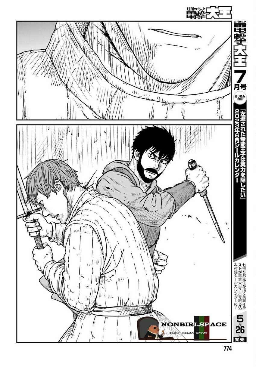Chapter 40 - halaman 7