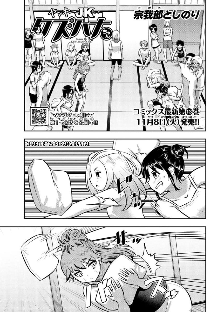 Chapter 125 - halaman 3