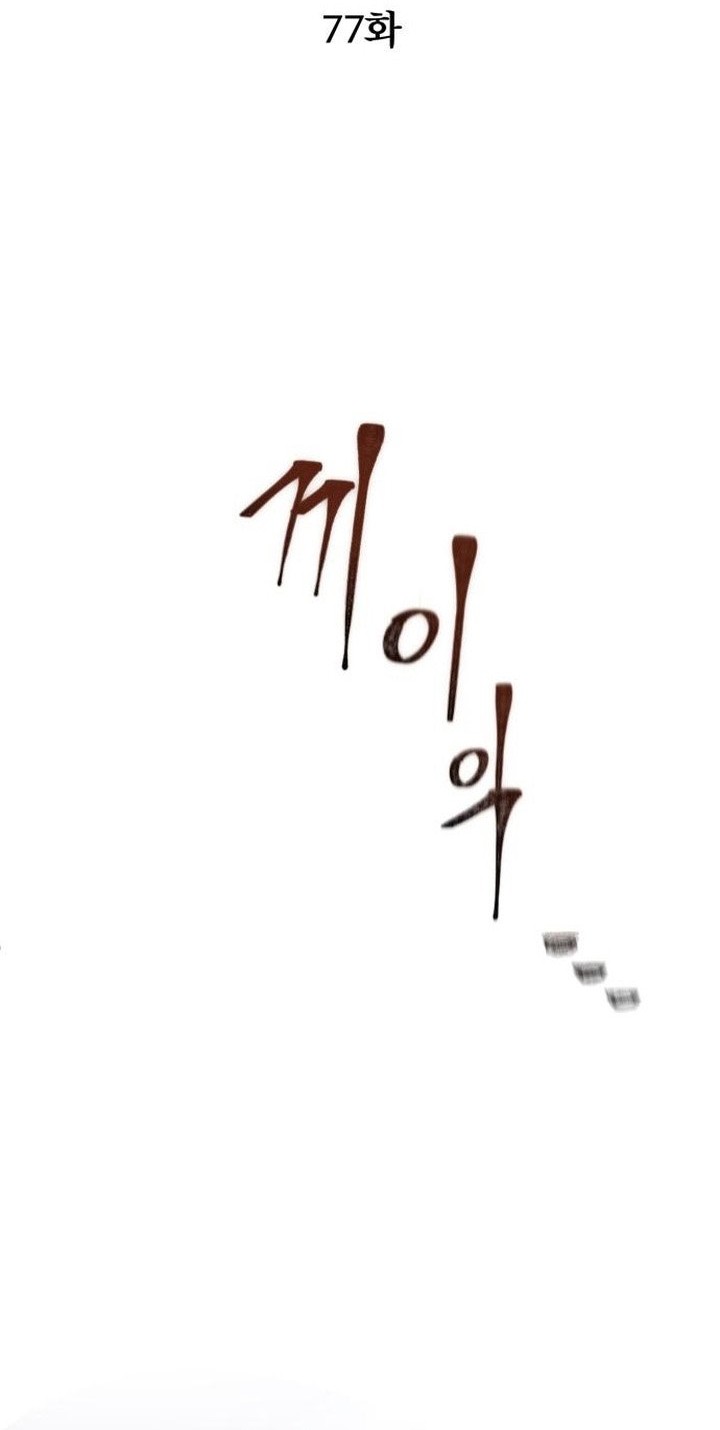 Chapter 77 - halaman 34