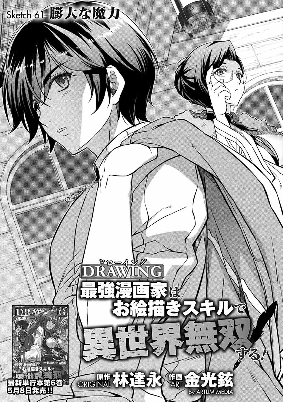 Chapter 61 - halaman 4