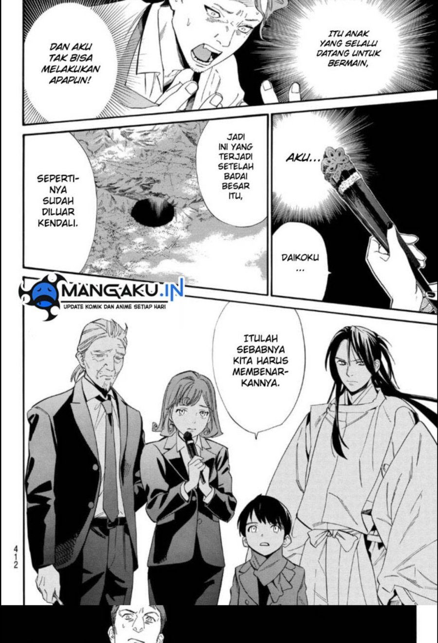 Chapter 105.2 - halaman 14