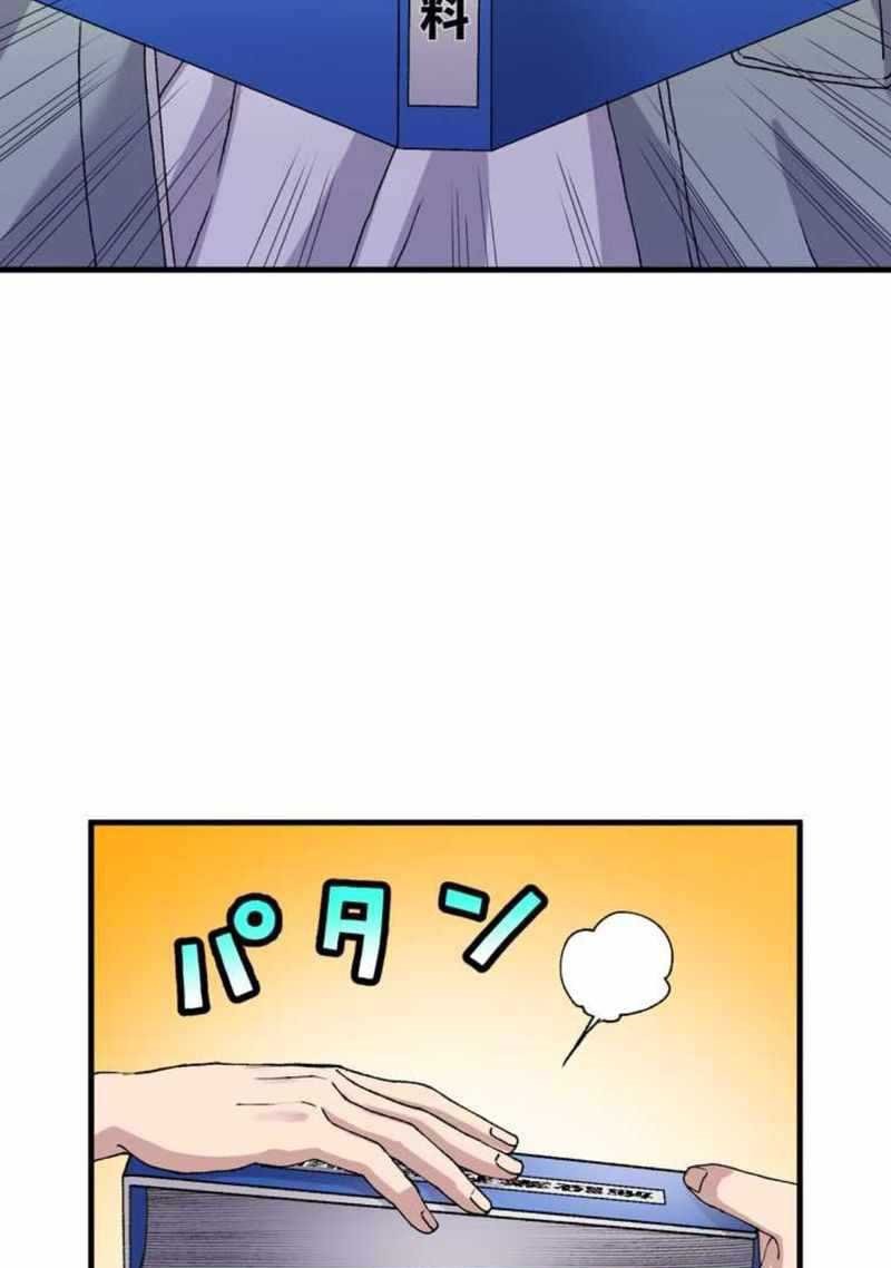 Chapter 3 - halaman 64