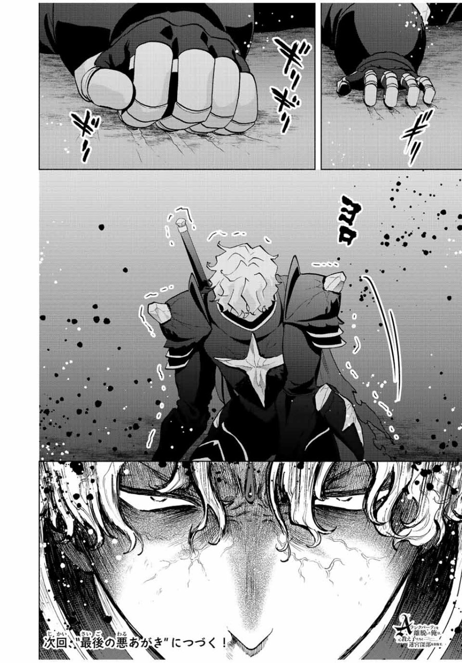 Chapter 63 - halaman 16