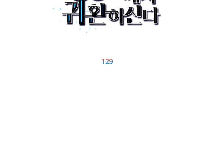 Chapter 129 - halaman 14