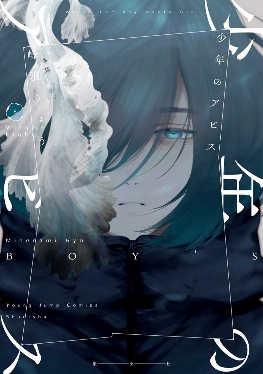 Chapter 88 - halaman 2