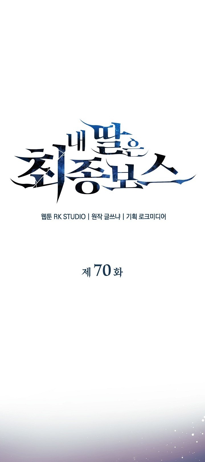 Chapter 70 - halaman 14