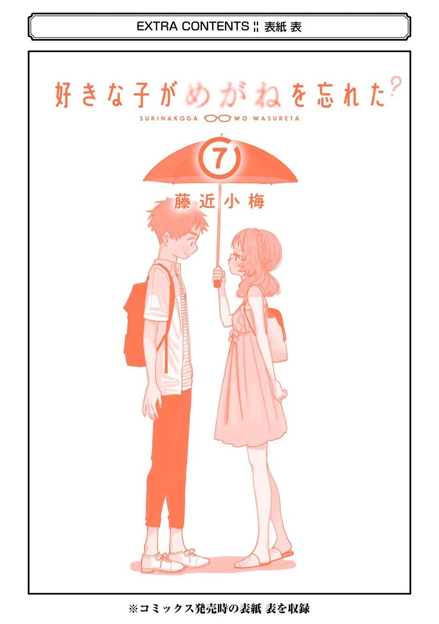 Chapter 74.2 - halaman 11
