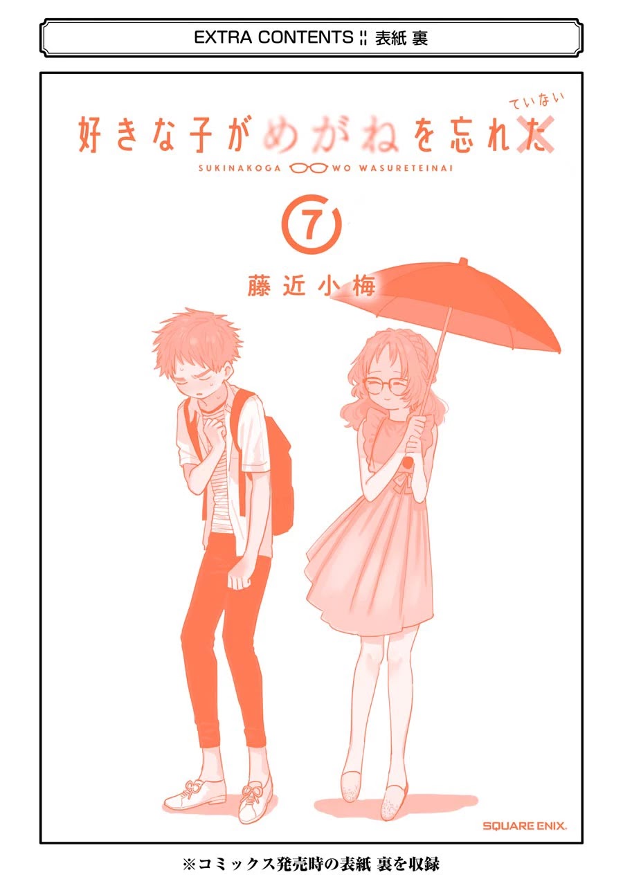 Chapter 74.2 - halaman 12