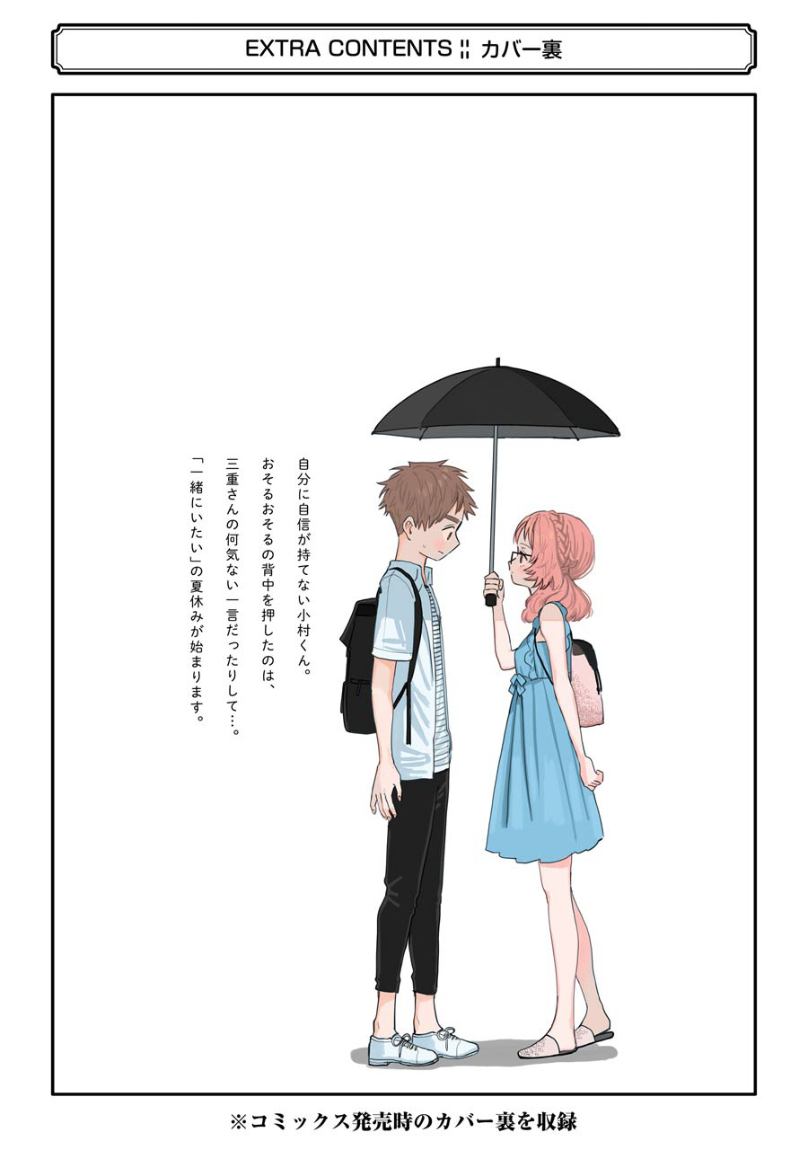 Chapter 74.2 - halaman 13