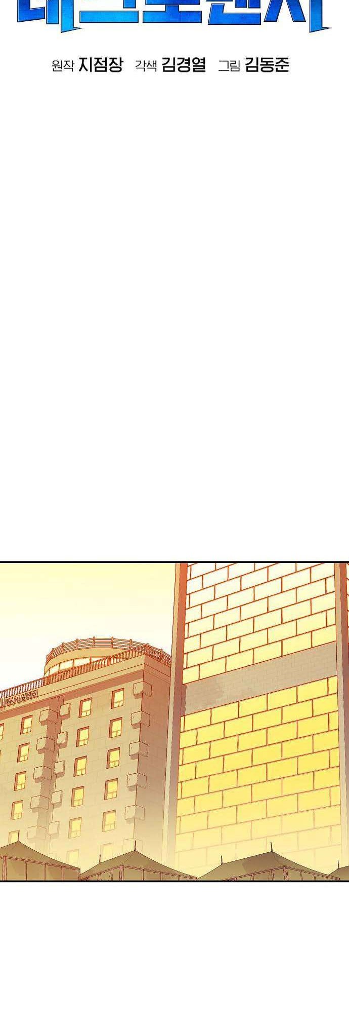 Chapter 92 - halaman 62