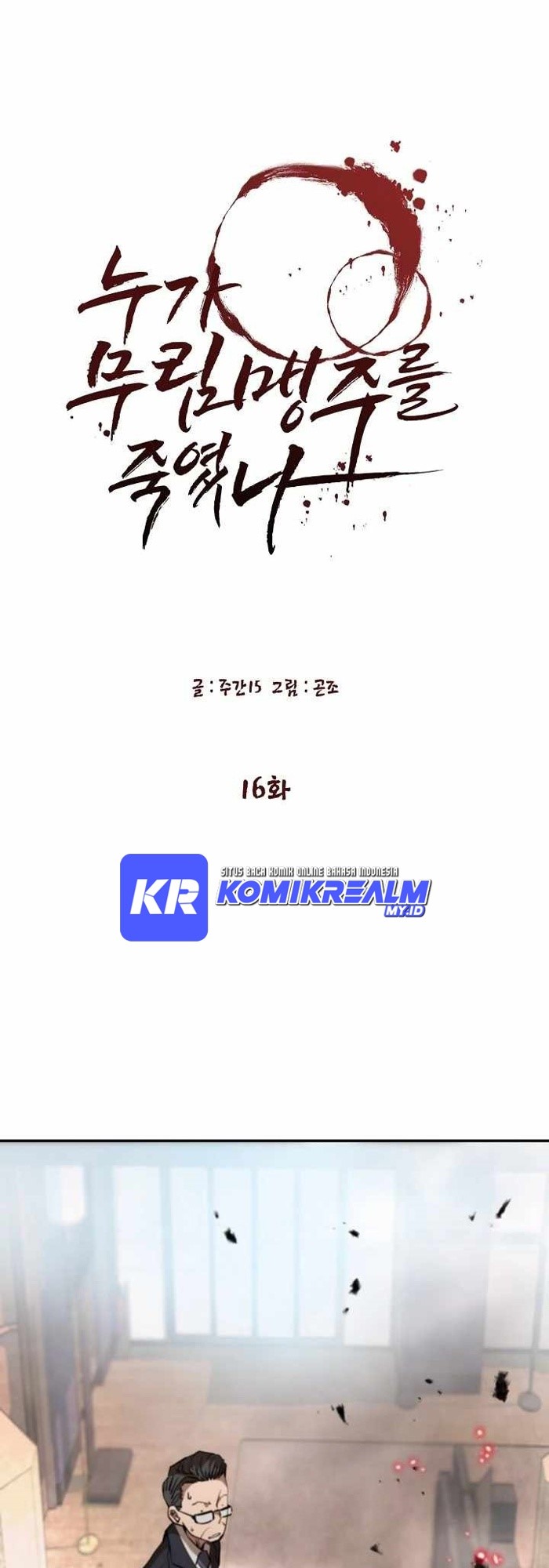 Chapter 16 - halaman 12