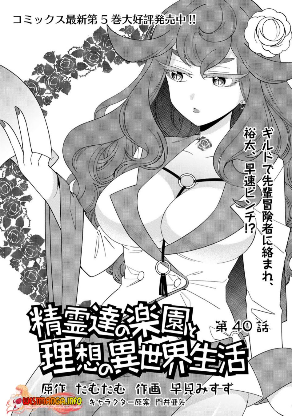 Chapter 40 - halaman 3
