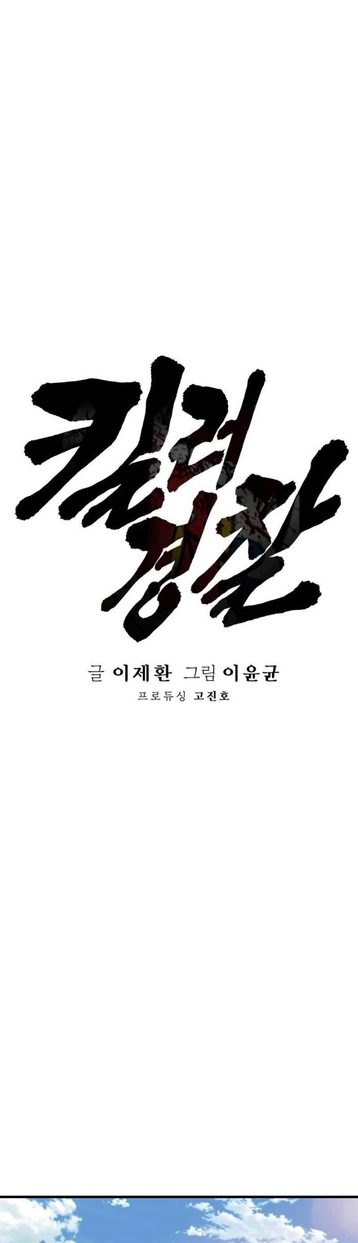Chapter 11 - halaman 23