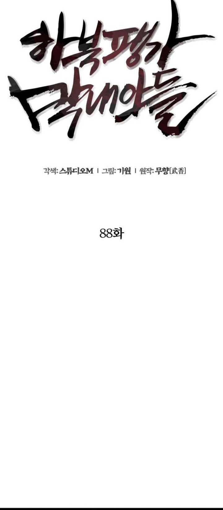 Chapter 88 - halaman 52