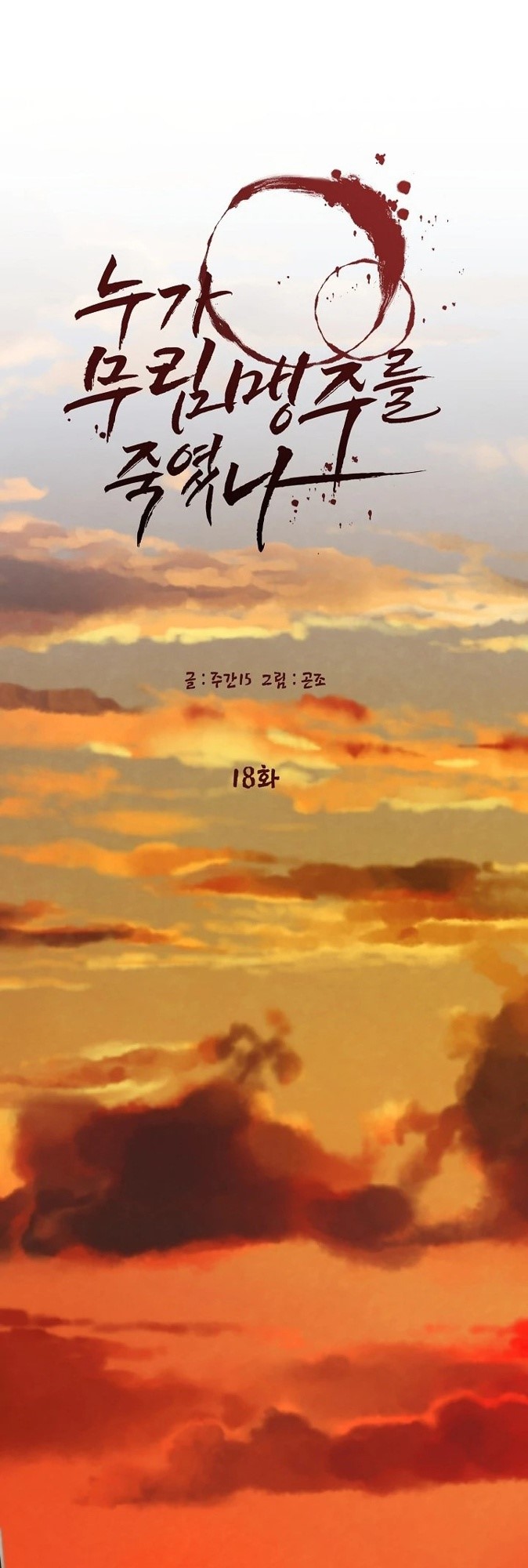 Chapter 18 - halaman 26