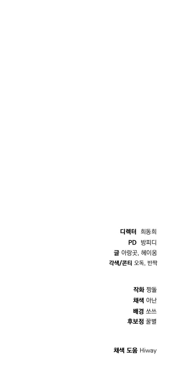 Chapter 37 - halaman 74