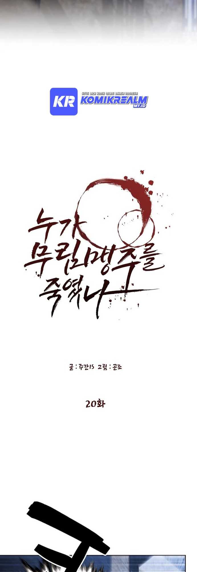 Chapter 20 - halaman 6
