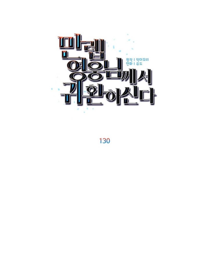 Chapter 130 - halaman 44