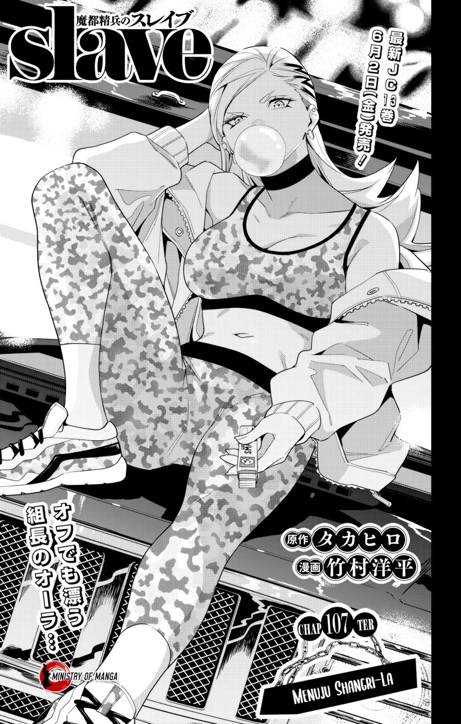 Chapter 107 - halaman 3
