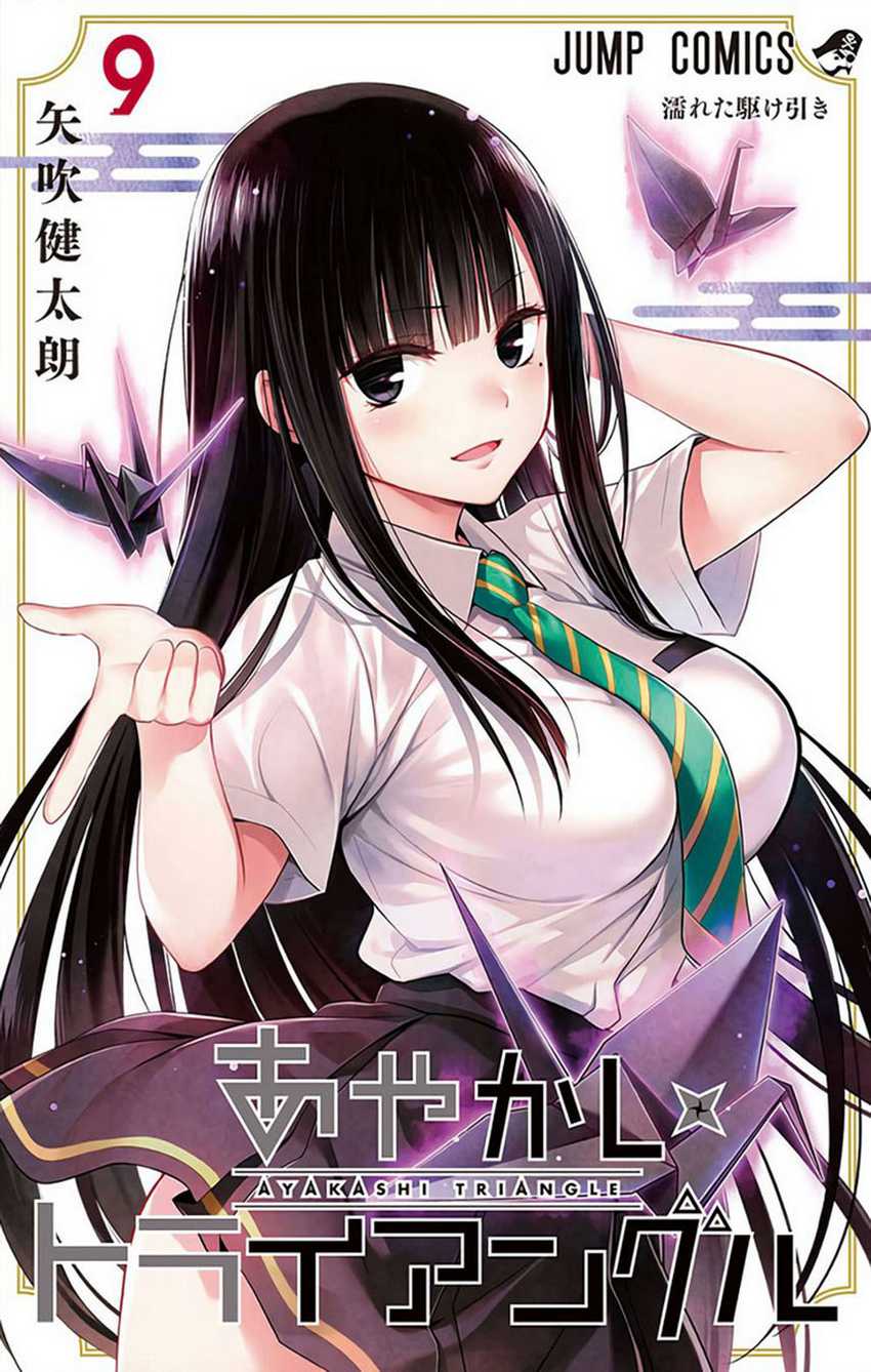 Chapter 104 - halaman 2