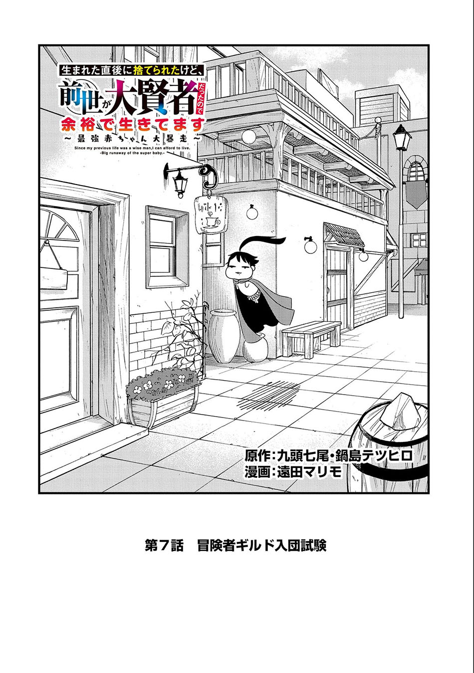 Chapter 7 - halaman 6