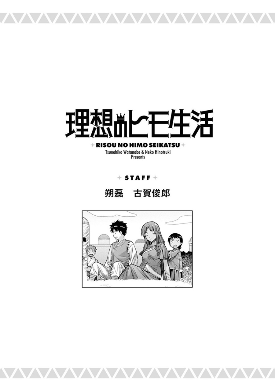 Chapter 48 - halaman 37
