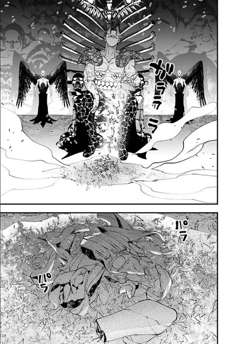 Chapter 71 - halaman 16