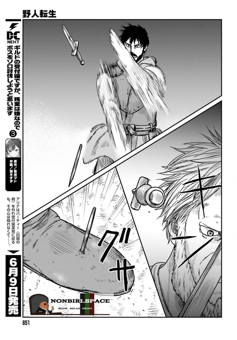 Chapter 41 - halaman 11