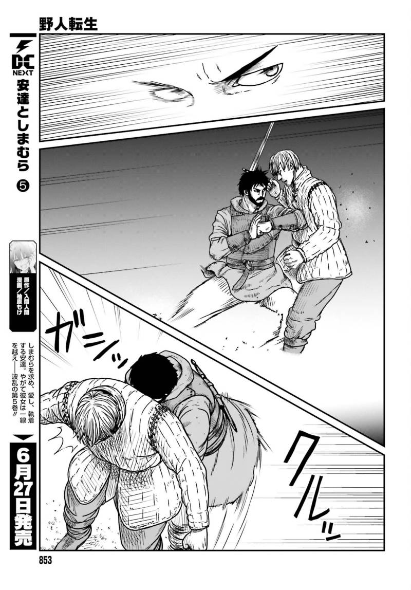 Chapter 41 - halaman 13
