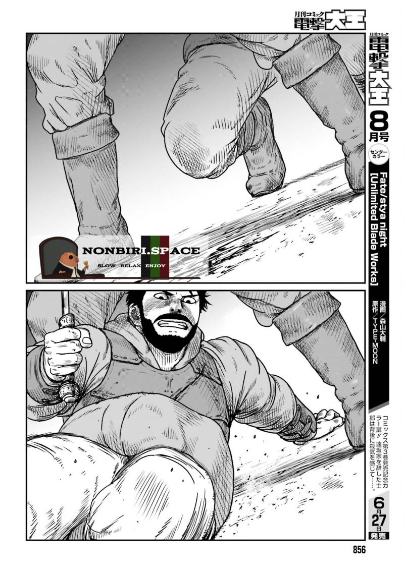 Chapter 41 - halaman 16