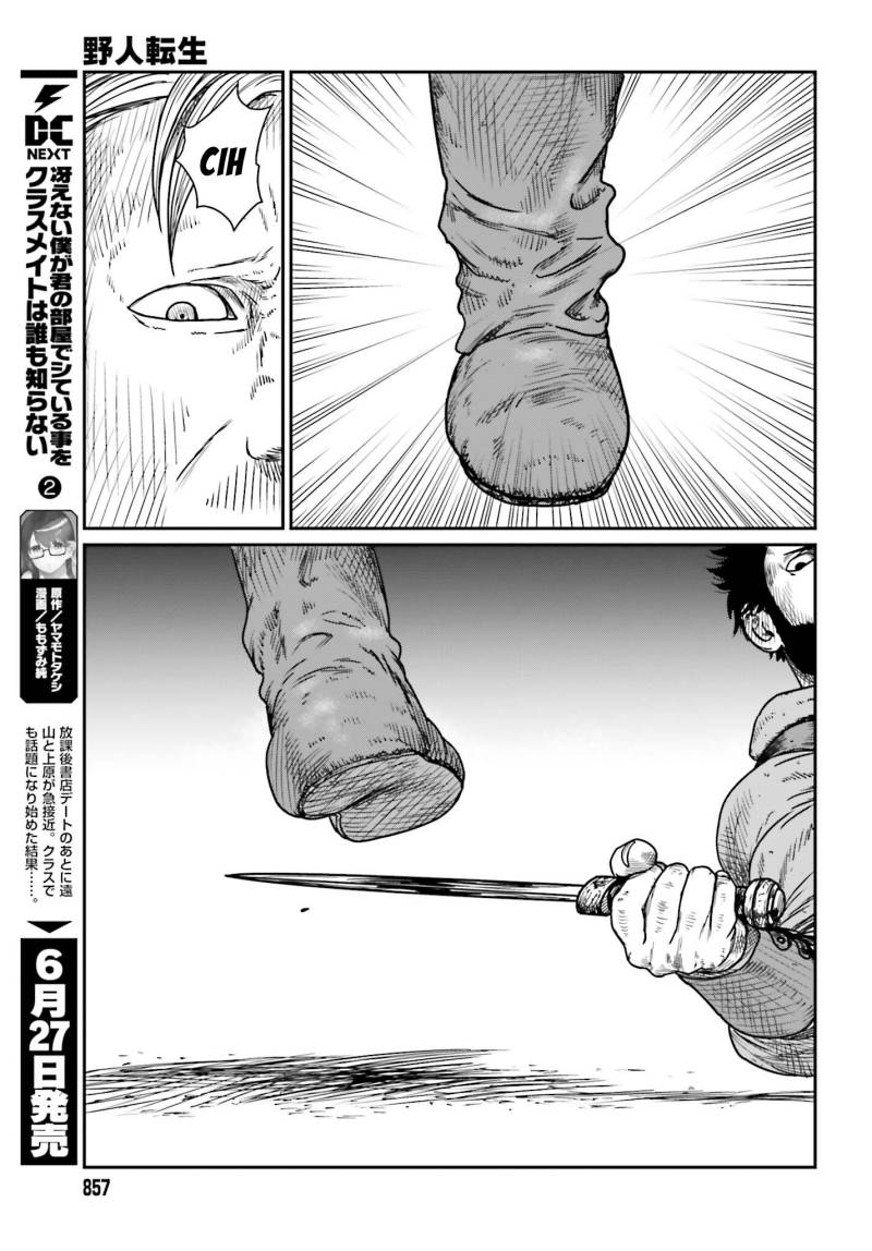 Chapter 41 - halaman 17