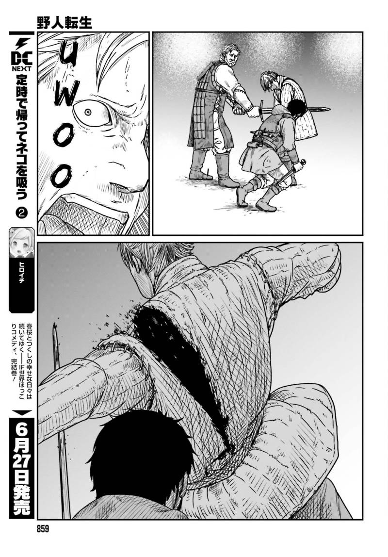 Chapter 41 - halaman 19