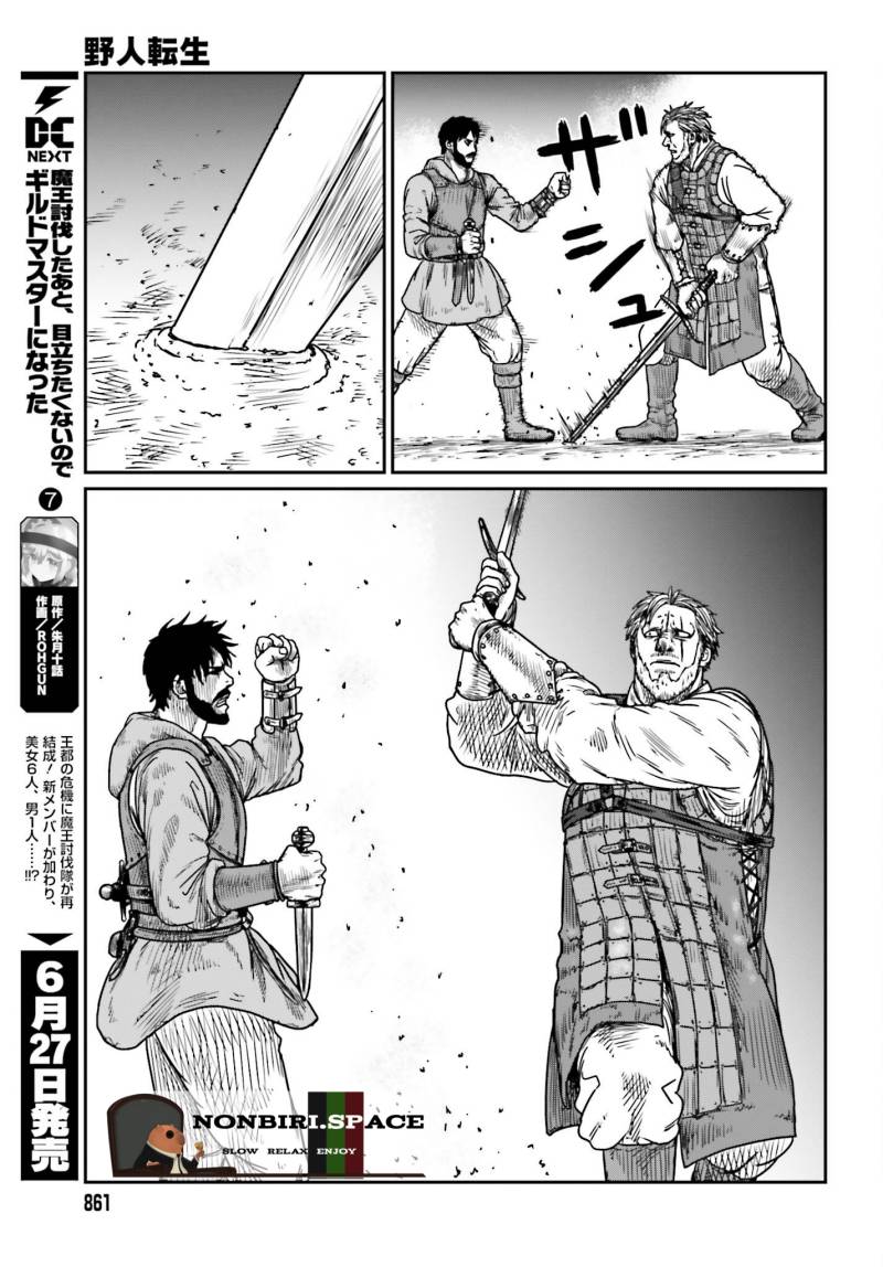 Chapter 41 - halaman 21