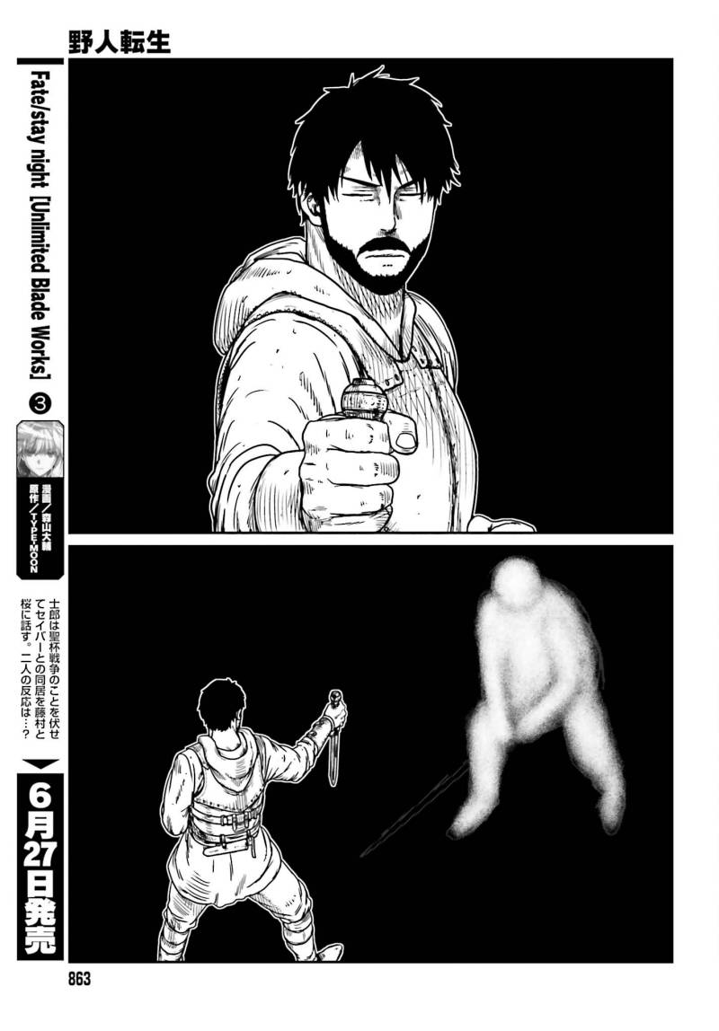 Chapter 41 - halaman 23