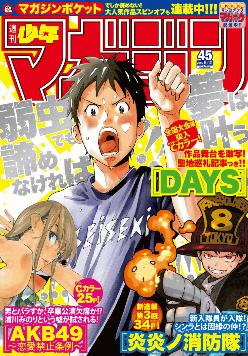Chapter 122 - halaman 4