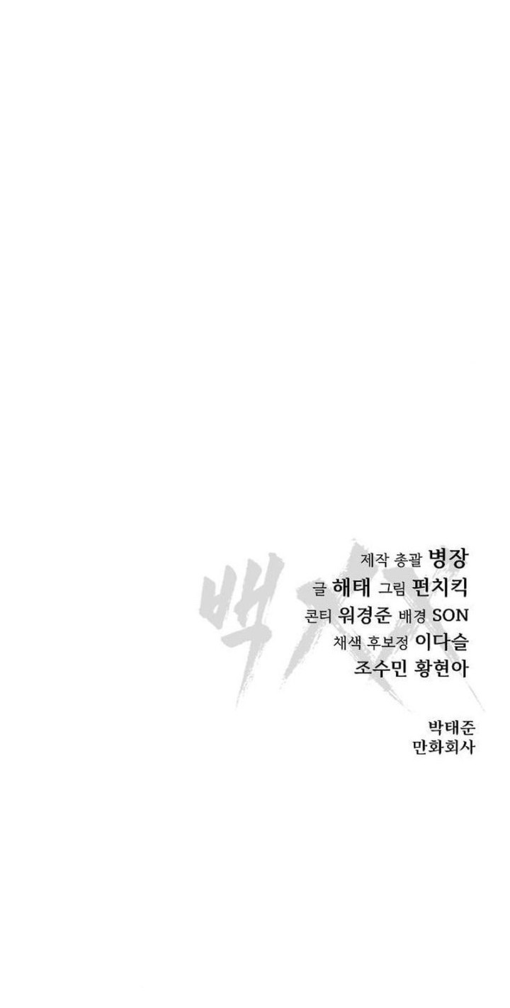Chapter 25 - halaman 104