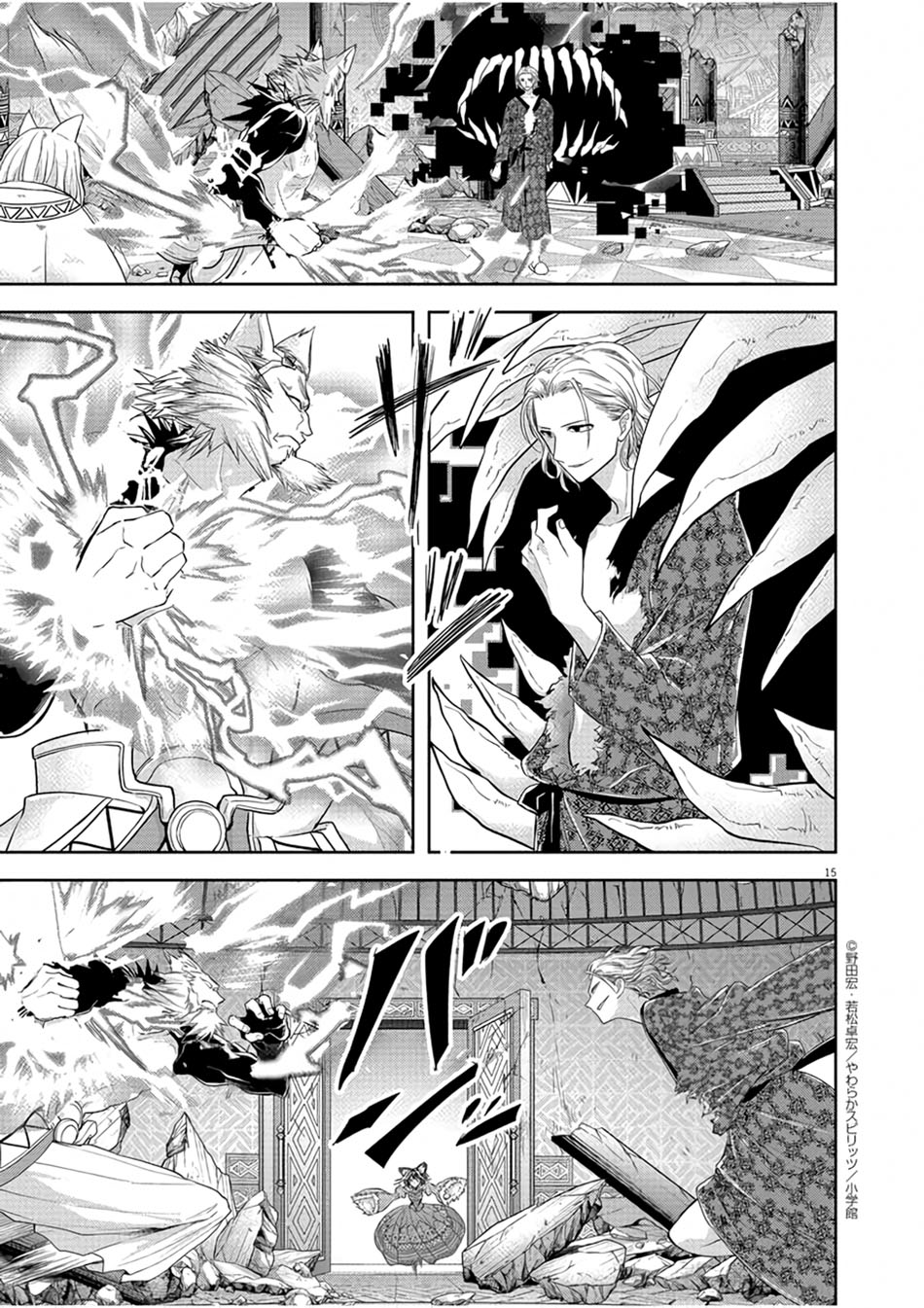 Chapter 12 - halaman 19