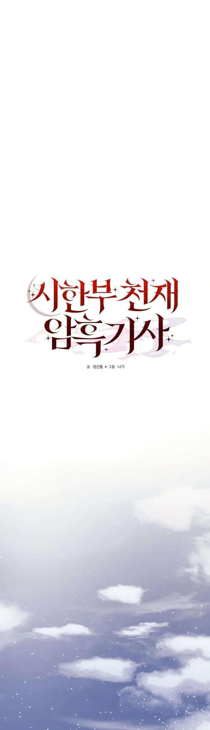 Chapter 8 - halaman 39