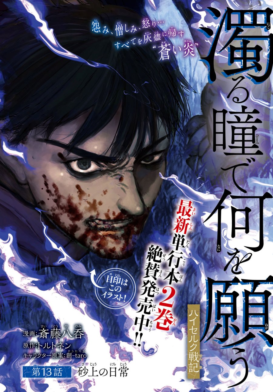 Chapter 13 - halaman 2