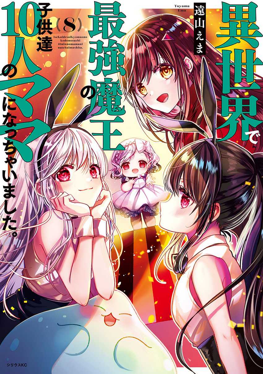Chapter 35 - halaman 2