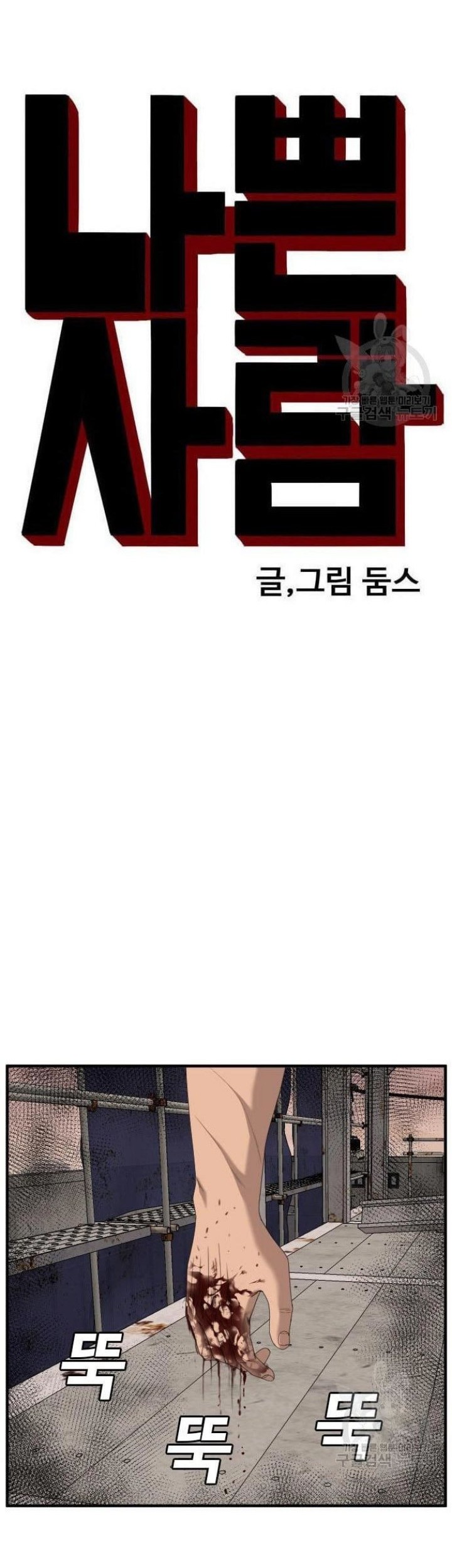 Chapter 151 - halaman 6